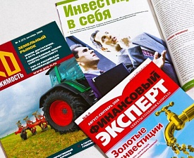 Печать журналов в Москве на заказ фото 3