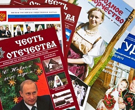 Печать журналов в Москве на заказ фото 1