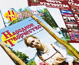 Печать журналов в Москве на заказ фото 7