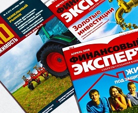 Печать журналов в Москве на заказ фото 2